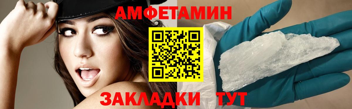 Когалым  Amphetamine  Вход с VPN  АМФЕТАМИН VHQ 