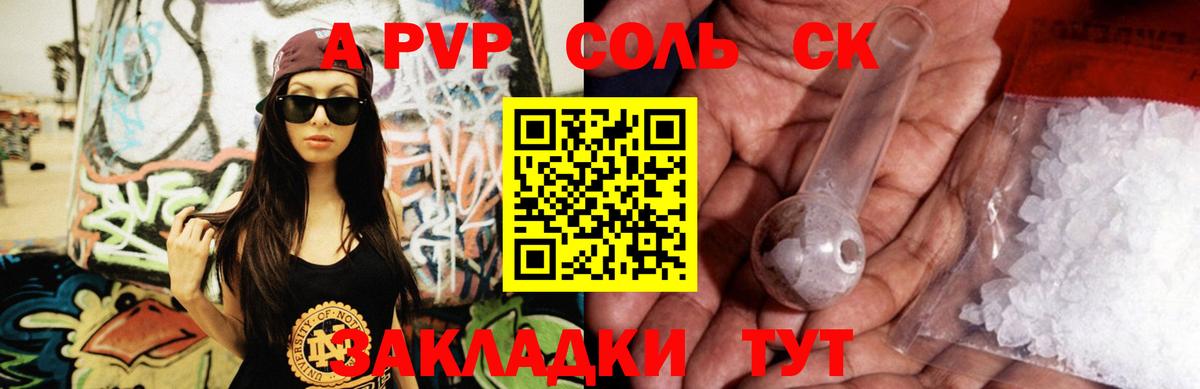Alpha-PVP кристаллы Когалым
