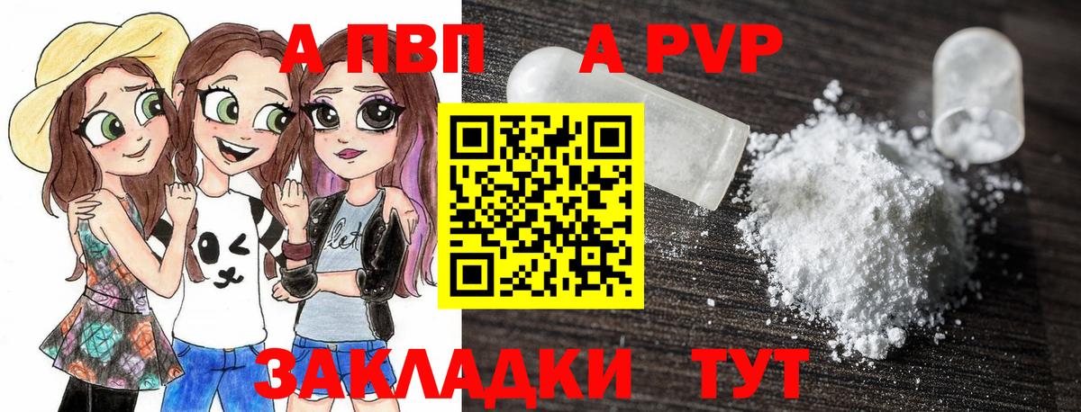 Alfa_PVP СК  Alfa_PVP СК КРИС  Альфа ПВП  A PVP крисы CK  где купить наркотик  Вход с VPN  Когалым 