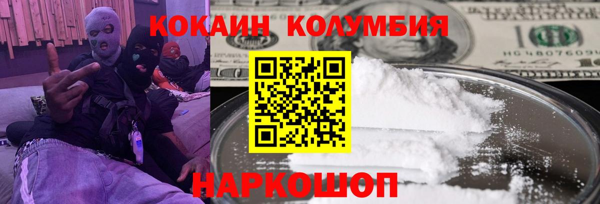 КОКАИН 99%  КОКАИН Fish Scale  Когалым  Вход с VPN 
