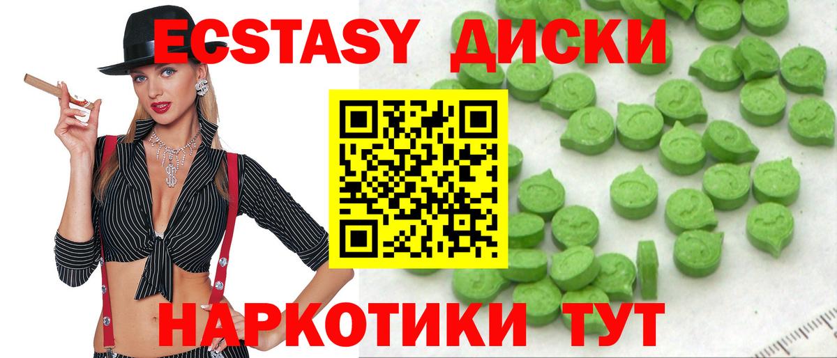 ЭКСТАЗИ ешки Когалым