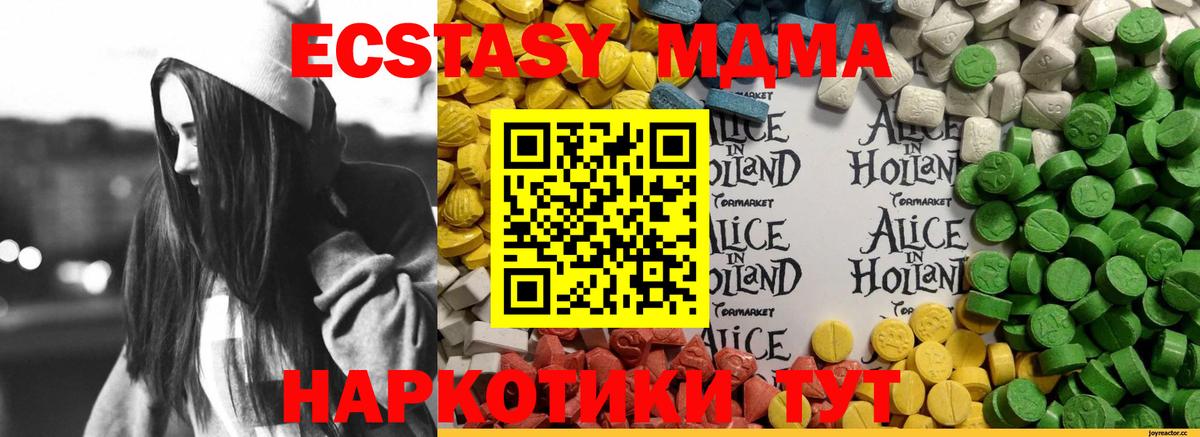 Ecstasy  omg ТОР  Когалым  Вход с VPN  ЭКСТАЗИ mix  Ecstasy VHQ 