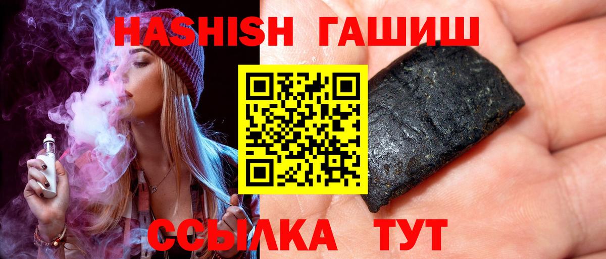 ГАШ убойный  Вход с VPN  ГАШ убойный  ГАШИШ  Когалым 