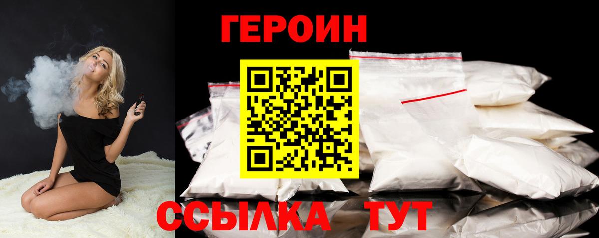 Героин  Вход с VPN  Когалым  ГЕРОИН герыч 