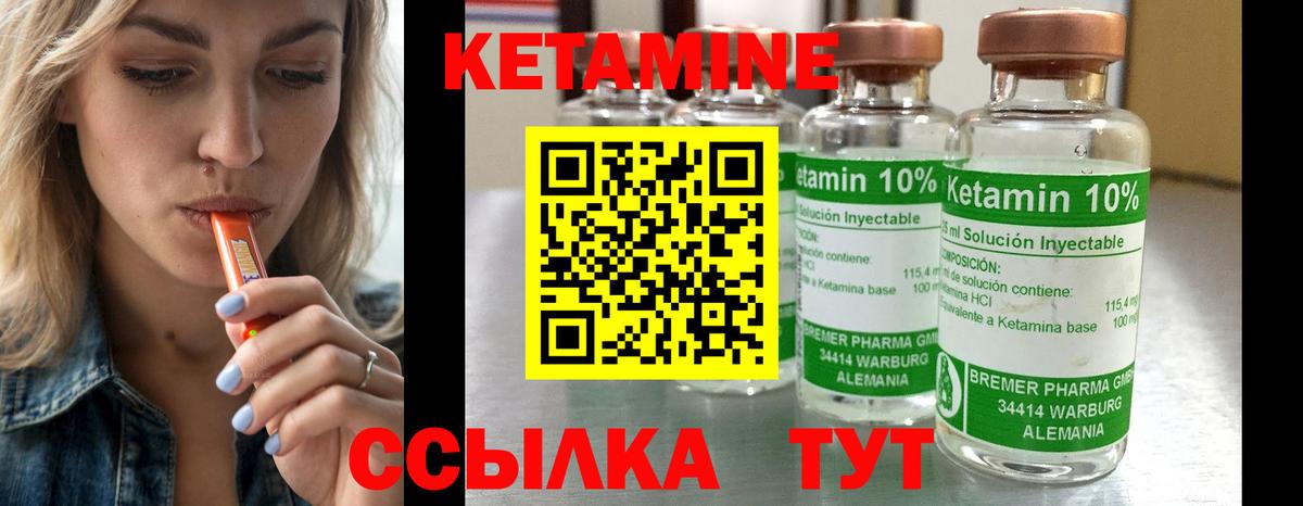 Когалым  КЕТАМИН ketamine  КЕТАМИН ketamine  Вход с VPN 