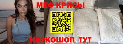 мефедрон VHQ Краснодар