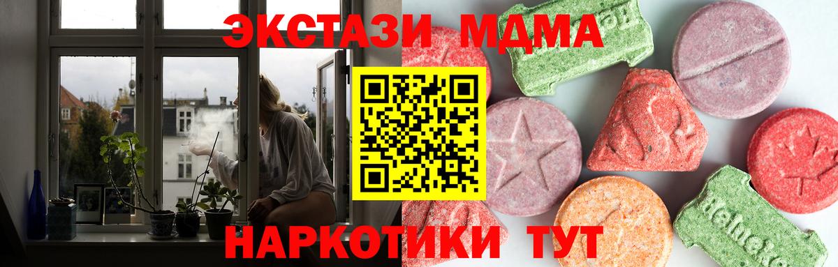 МДМА crystal  Вход с VPN  Когалым 