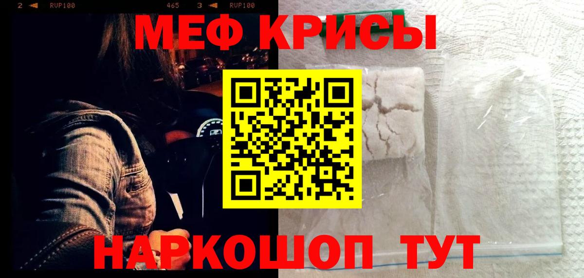Меф  Мефедрон кристаллы  Меф мука  Вход с VPN  Мефедрон  Когалым 
