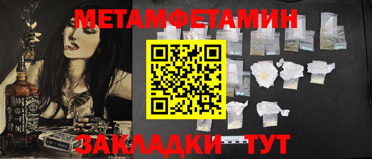 Первитин  Вход с VPN  Когалым  Метамфетамин пудра 