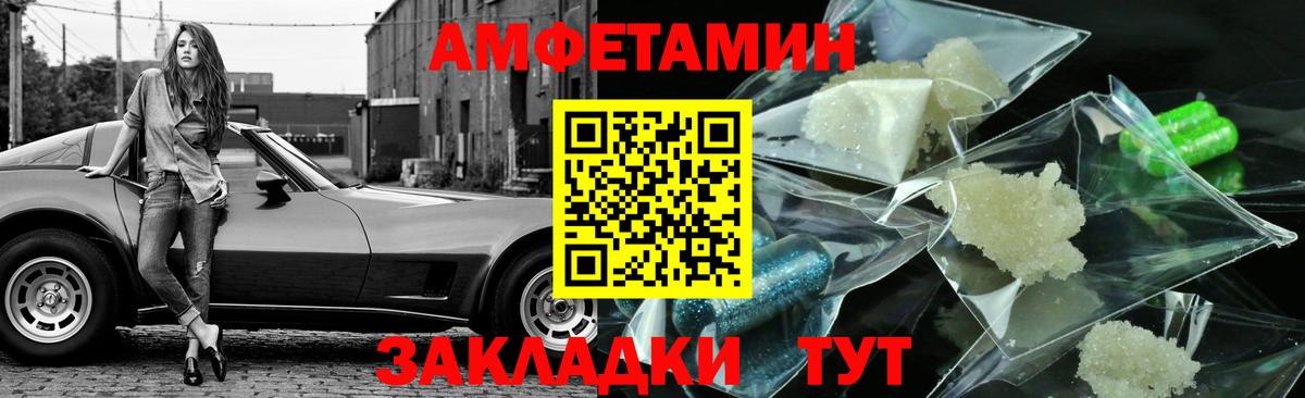 МЕТАМФЕТАМИН пудра Когалым