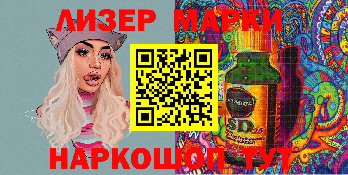 Наркотические марки 1,8мг Когалым