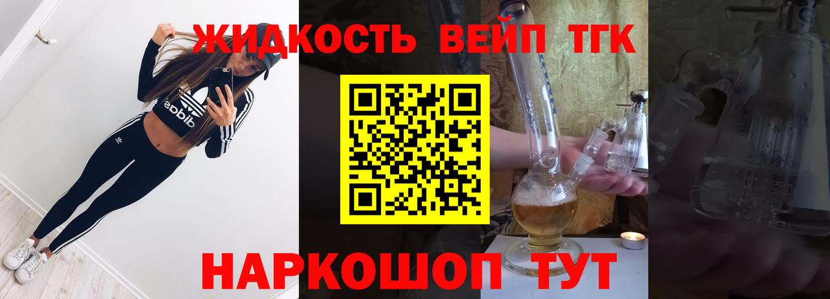 Дистиллят ТГК жижа  kraken рабочий сайт  ТГК концентрат  Когалым  Вход с VPN 