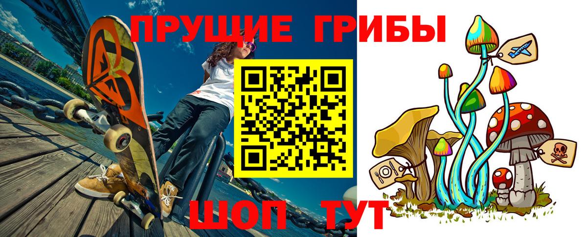 Галлюциногенные грибы MAGIC MUSHROOMS  Псилоцибиновые грибы Psilocybine cubensis  Вход с VPN  Когалым 